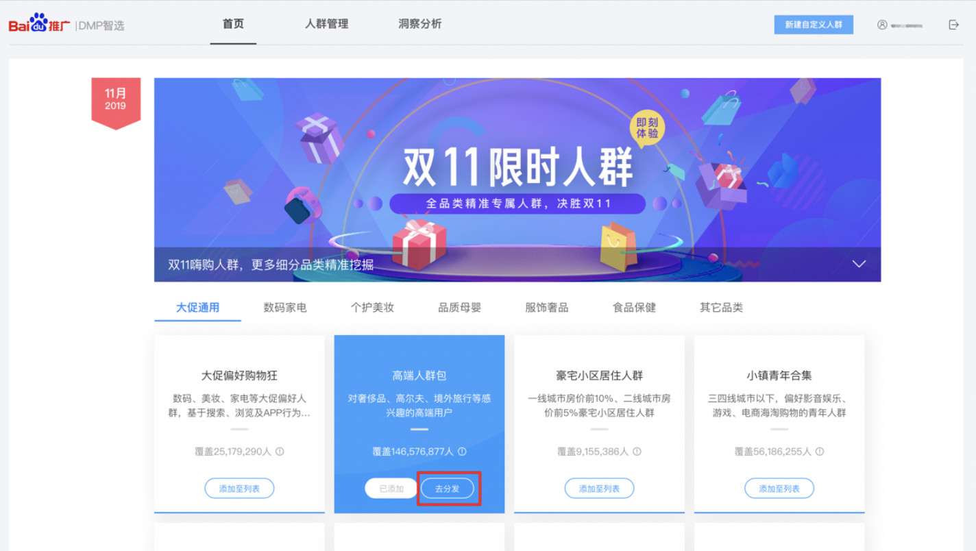 百度營(yíng)銷廣告