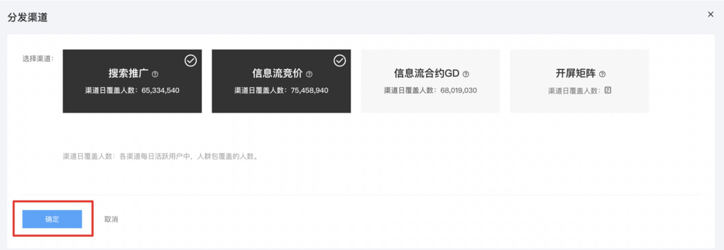 百度推廣平臺(tái)