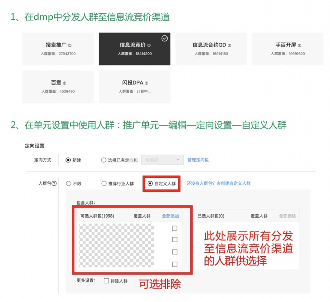 百度信息流