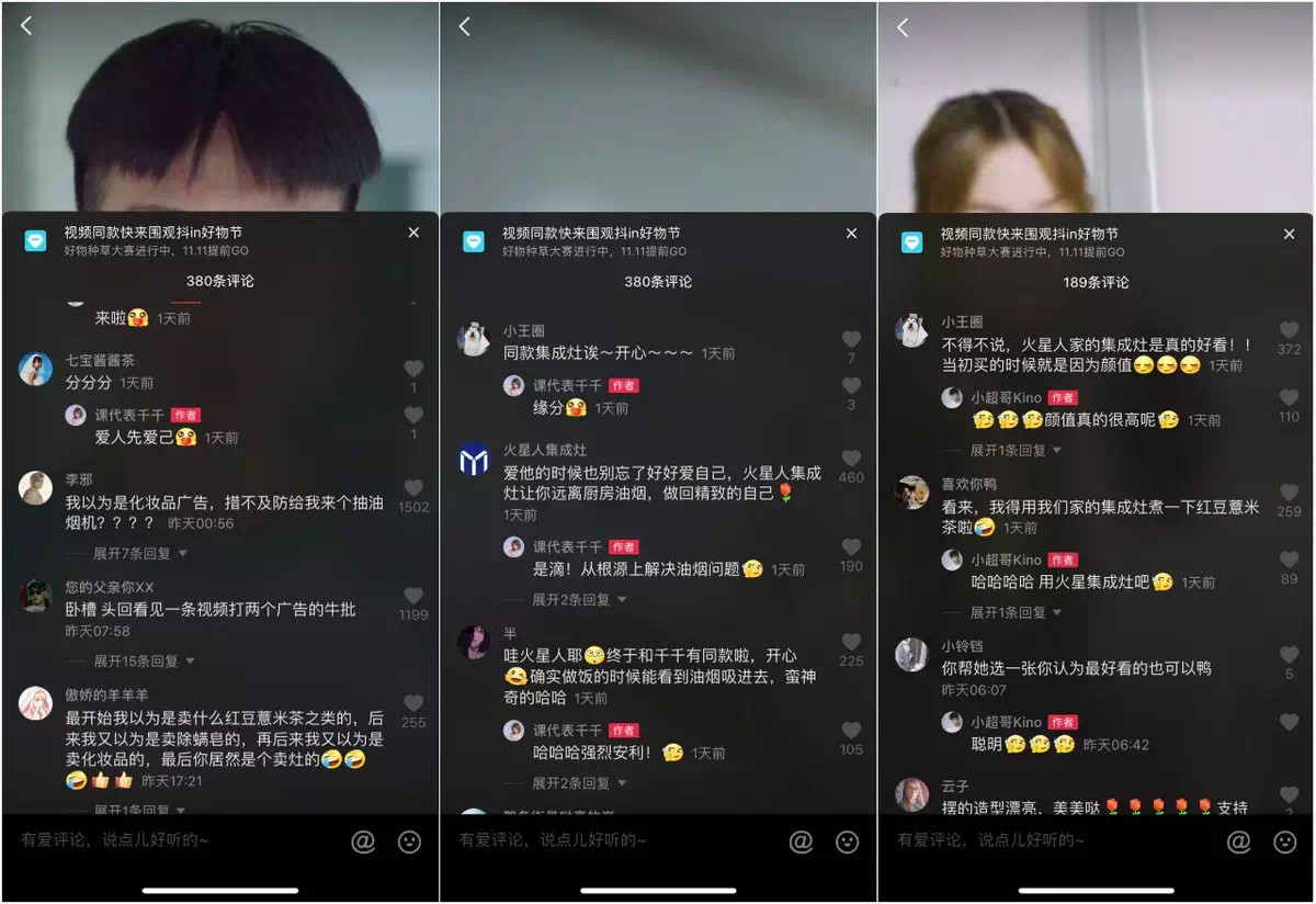 快手廣告平臺(tái)