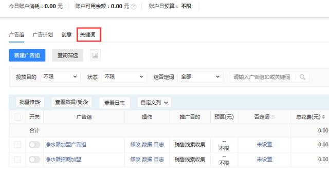 快手廣告搜索賬戶搭建、投放思路全解析