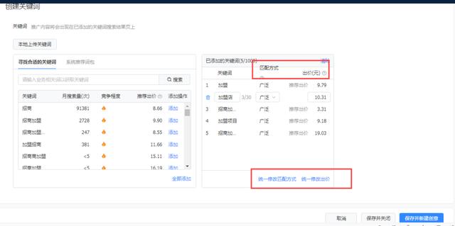 快手廣告