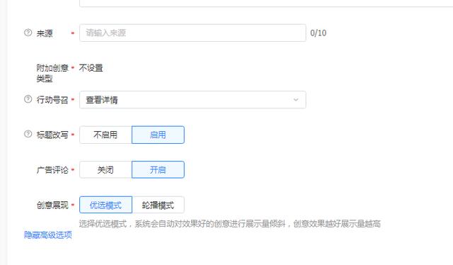 快手廣告