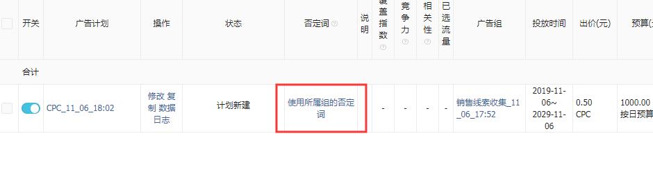 快手廣告搜索賬戶搭建、投放思路全解析