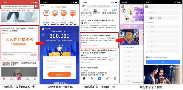 高轉化率的App推廣落地頁是怎樣煉成的？