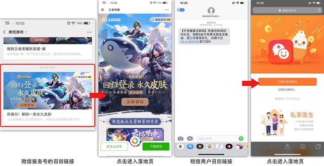 高轉化率的App推廣落地頁是怎樣煉成的？