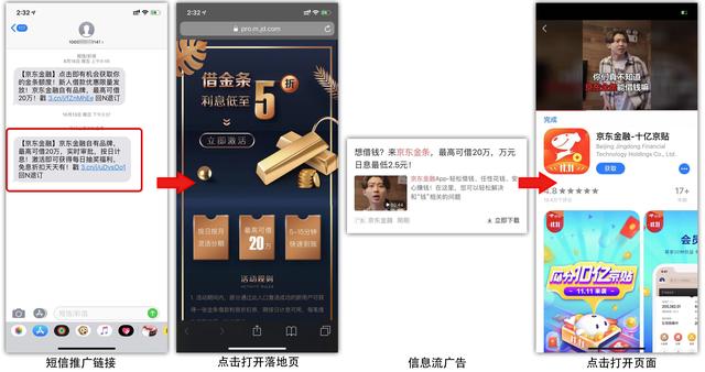 高轉化率的App推廣落地頁是怎樣煉成的？