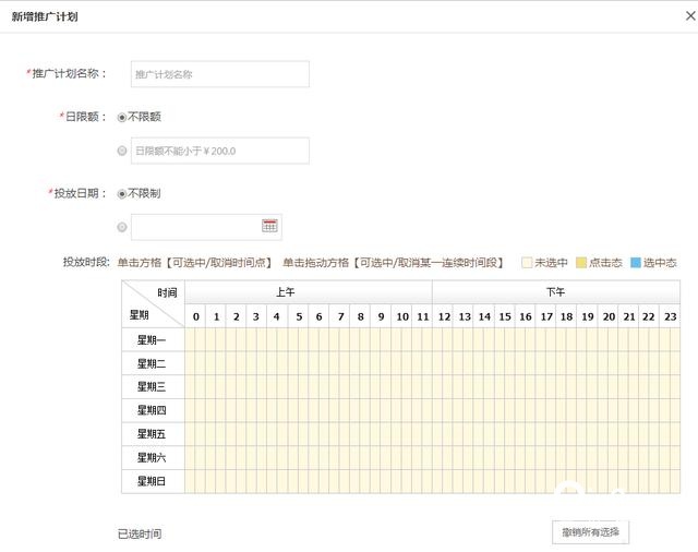 oppo信息流投放