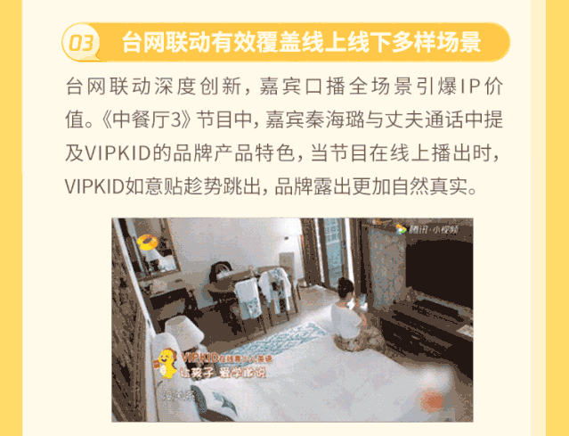 騰訊視頻廣告中途跳出