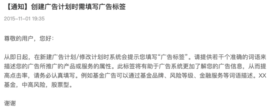 神馬搜索創意廣告時需要填寫標簽