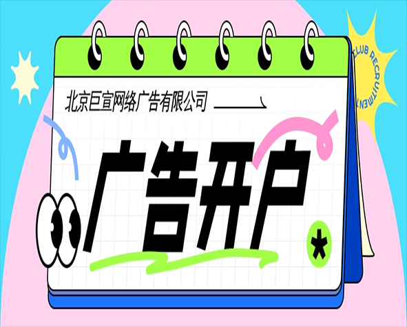 快手信息流開戶