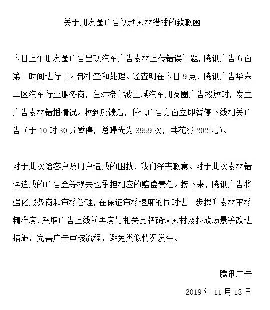 騰訊廣告