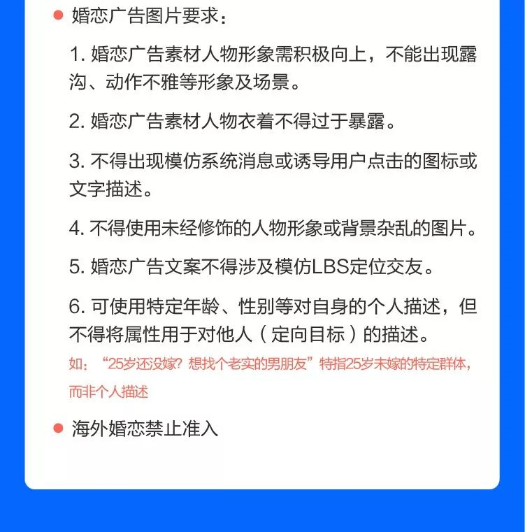 微信朋友圈推廣開戶審核規則