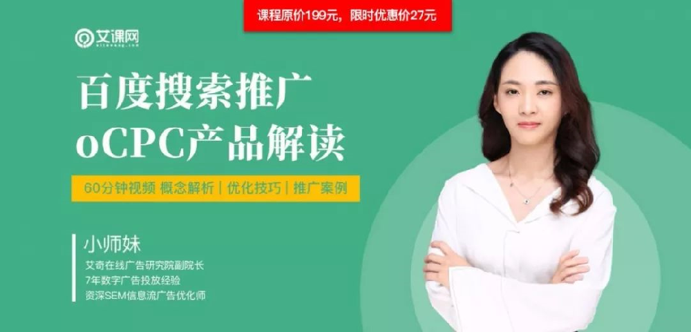 百度搜索推廣ocpc產品解讀