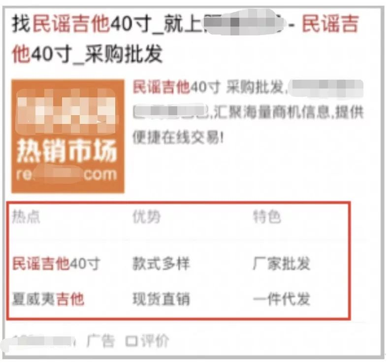 百度搜索推廣廣告