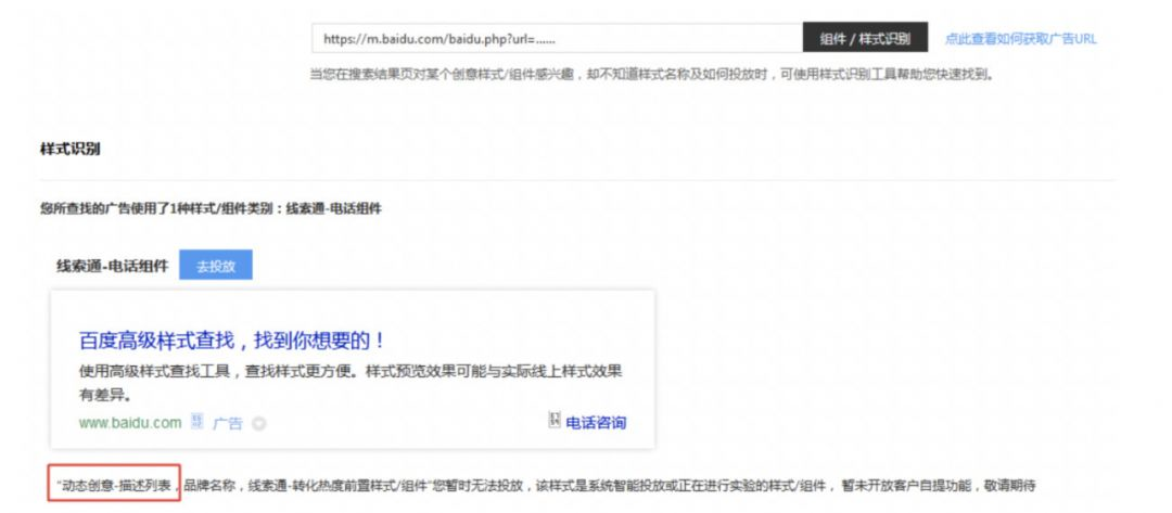 百度搜索推廣廣告