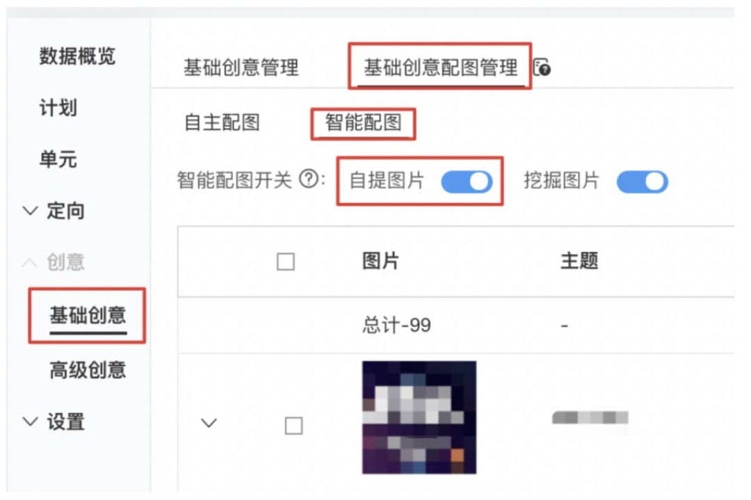 百度搜索推廣廣告