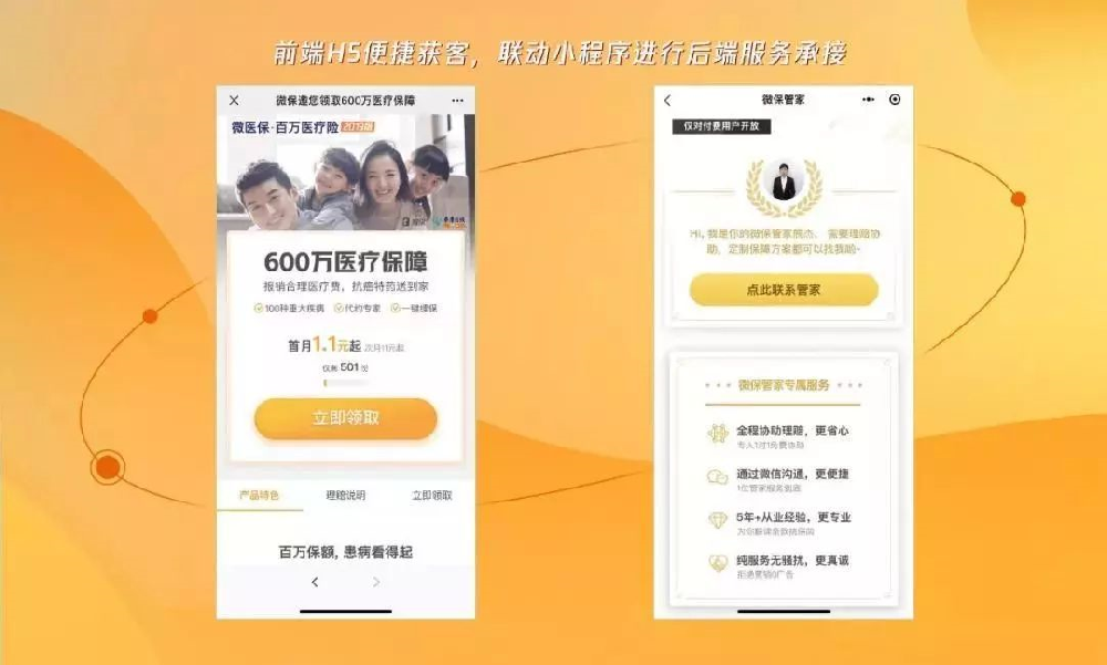 騰訊小程序廣告