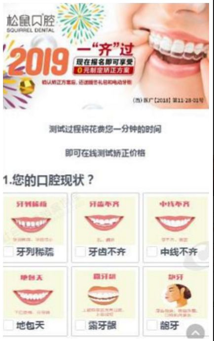 微博廣告
