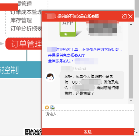 百度推廣商橋的設置
