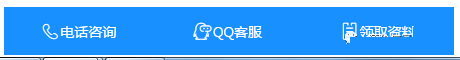 百度推廣吸底表單