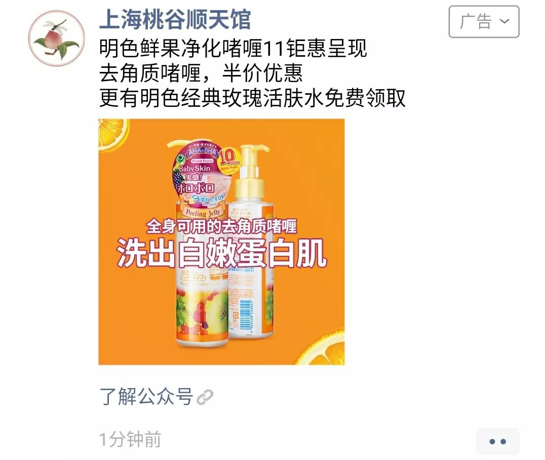 6宮格組圖下方直跳公眾號(hào)關(guān)注鏈接，吸引用戶點(diǎn)擊進(jìn)入公眾號(hào)關(guān)注界面。