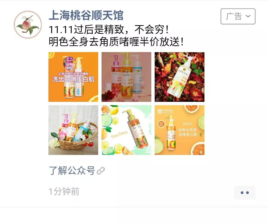 廣告外層優(yōu)化后