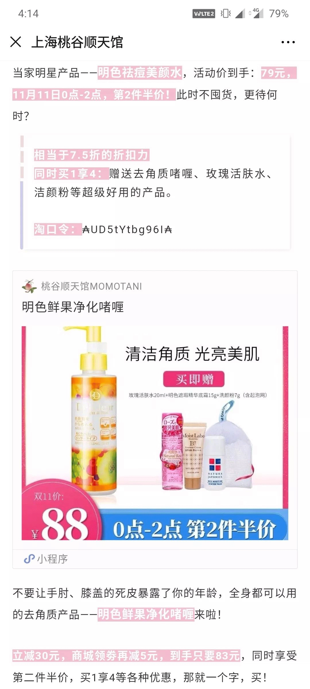 “即看即買”完成轉(zhuǎn)化。