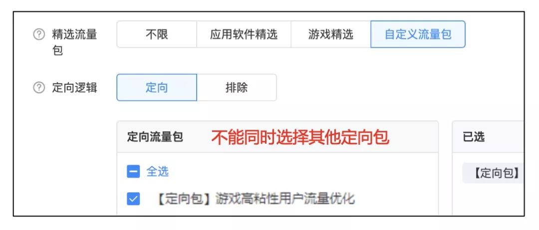 穿山甲定向廣告投放