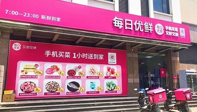 每日優(yōu)鮮產品投放案例