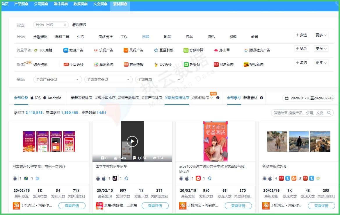 線上廣告投放平臺