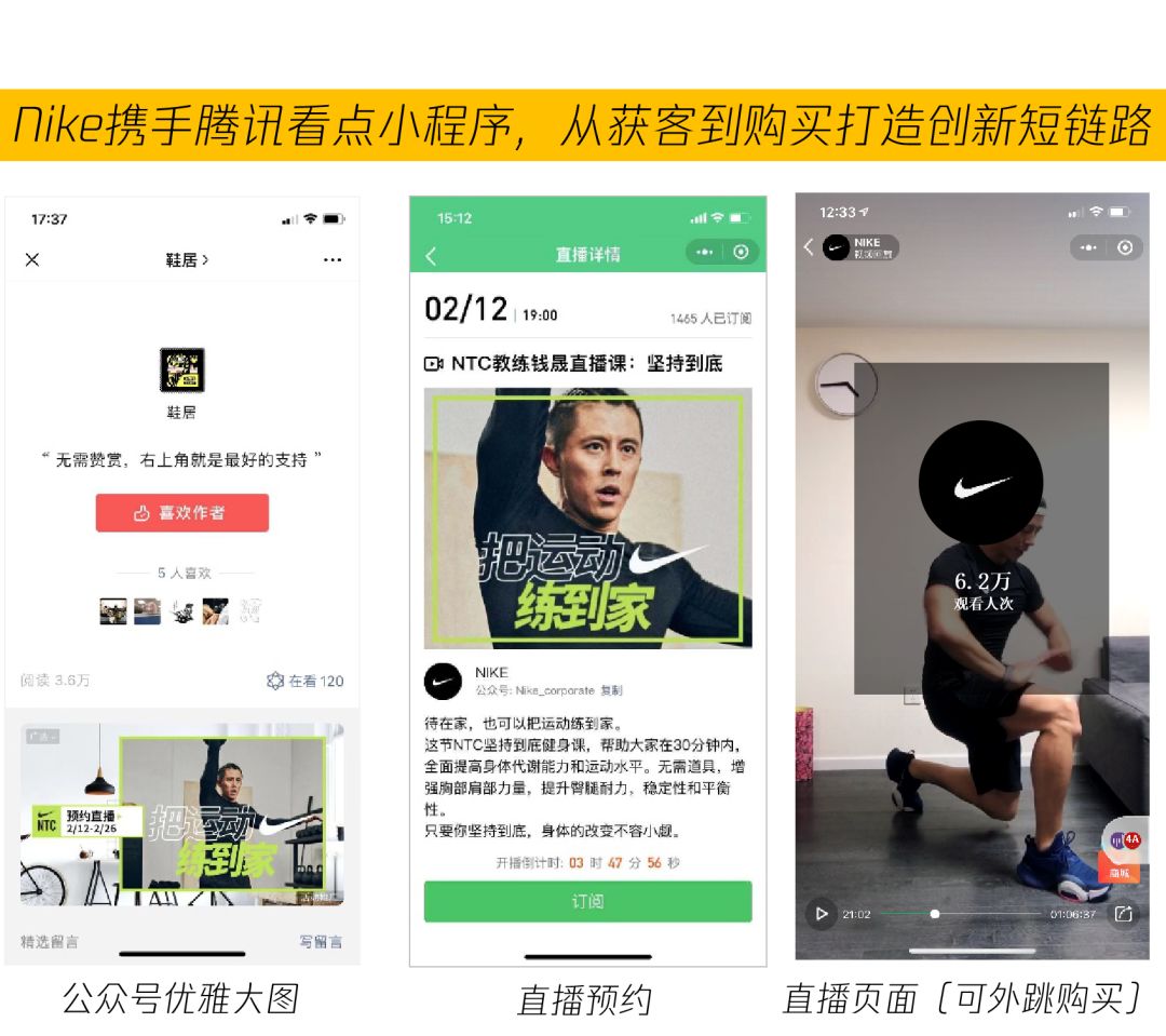 騰訊看點廣告