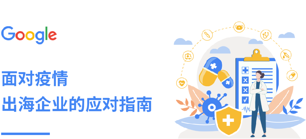 谷歌廣告