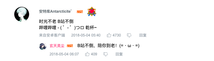 B站信息流廣告