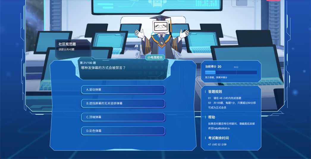 B站廣告投放開戶