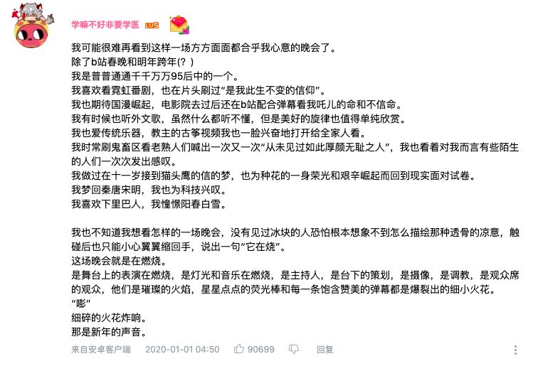 bilibili視頻廣告