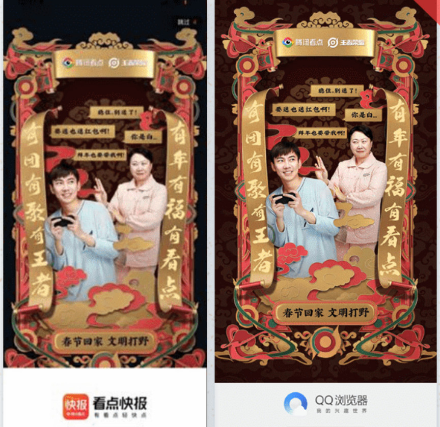 騰訊廣告投放