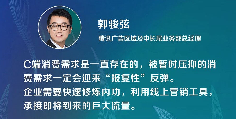 騰訊信息流廣告