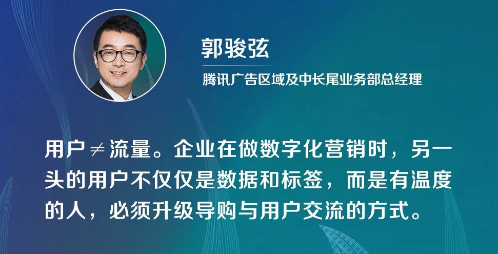 騰訊競價廣告