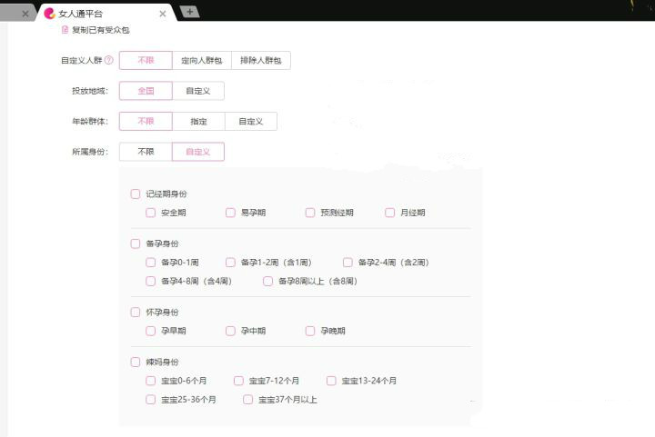 美柚是一家原生廣告、美柚廣告推廣、在美柚官網平臺展現(xiàn)自己的產品、自己優(yōu)選流量、沒有中間商、女性廣告、信息流投放效果真心不錯、關注美柚信息流廣告、美柚信息流開戶、投放效果好、點擊成本低、定位人群高、完全是女性朋友們不錯的選擇。