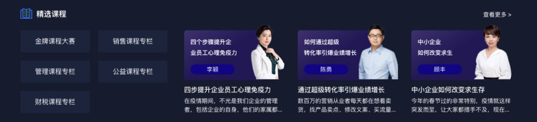 全新上線的360智慧商業服務平臺官網,精選數十堂360商學院優秀線上課程,不再僅是360智慧商業信息聚合地,更是企業員工的線上充電站。 全新上線的360智慧商業服務平臺官網,精選數十堂360商學院優秀線上課程,不再僅是360智慧商業信息聚合地,更是企業員工的線上充電站。