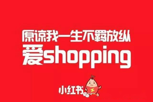 小紅書APP就像聚集了百度、淘寶、微博、大眾點(diǎn)評等為一身的APP。衣食住行,我們都可以在上面得到解決,一個APP,帶給我們的是無數(shù)個的便利。 小紅書APP就像聚集了百度、淘寶、微博、大眾點(diǎn)評等為一身的APP。衣食住行,我們都可以在上面得到解決,一個APP,帶給我們的是無數(shù)個的便利。