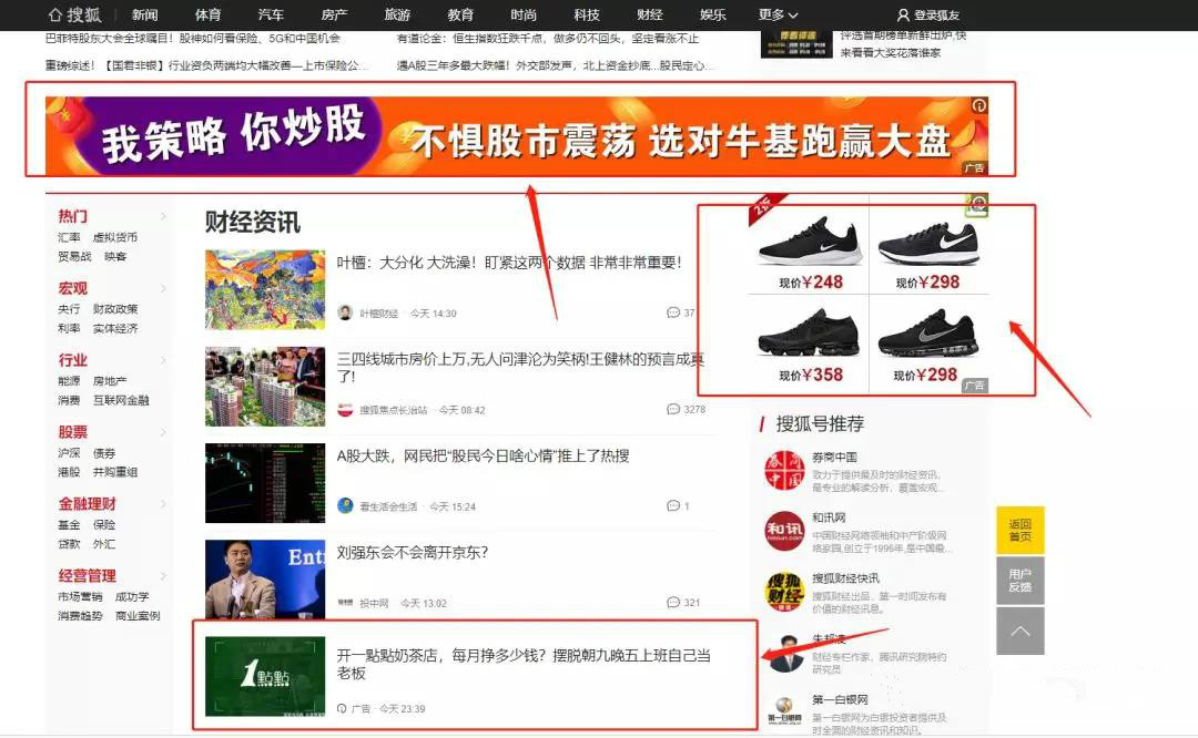 搜狐匯算利用自身強大的人群畫像、精準標簽等大數據技術，根據用戶屬性的不同，精準化定向推薦廣告內容