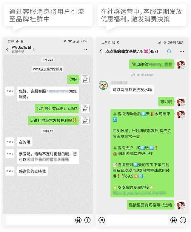廣告主憑借自有IP和社群運營,將用戶的注意力轉化為購買力 廣告主憑借自有IP和社群運營,將用戶的注意力轉化為購買力