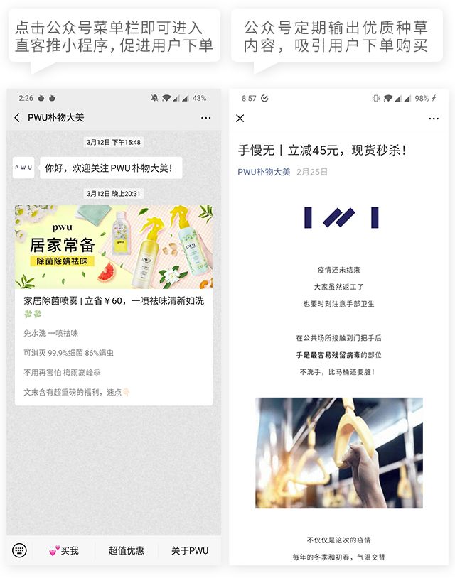 充分發揮廣告優勢,打造私域流量閉環,將品牌的國潮理念輸送給每一位消費者。 充分發揮廣告優勢,打造私域流量閉環,將品牌的國潮理念輸送給每一位消費者。
