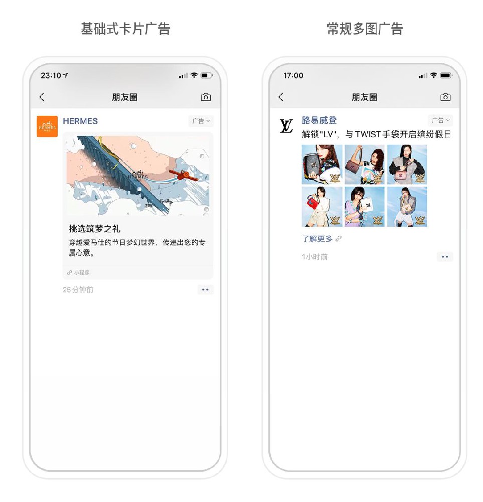 過去五年，奢侈品行業投放微信廣告年均增長率超過90%