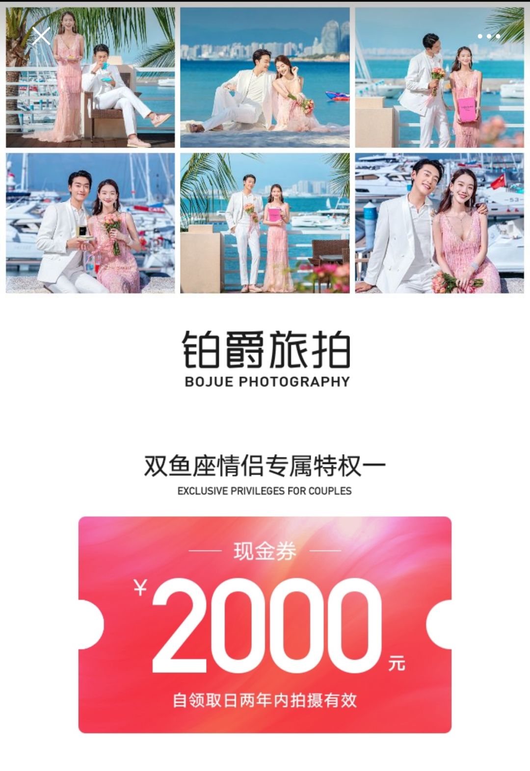 優化自定義人群：為了與旅拍婚紗套系的受眾及決策人群更匹配，投放選擇自定義人群的同時還加上了“IOS”和“女”鎖定高轉化的目標人群