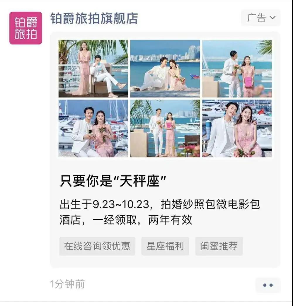 鉑爵采用“懸浮按鈕”組件，懸浮按鈕圖標采用紅包頭像，文案凸顯特惠套系2000元優惠券，激發用戶的拍攝需求；持續吸引用戶引導關注。
