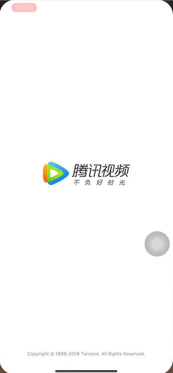 騰訊視頻廣告