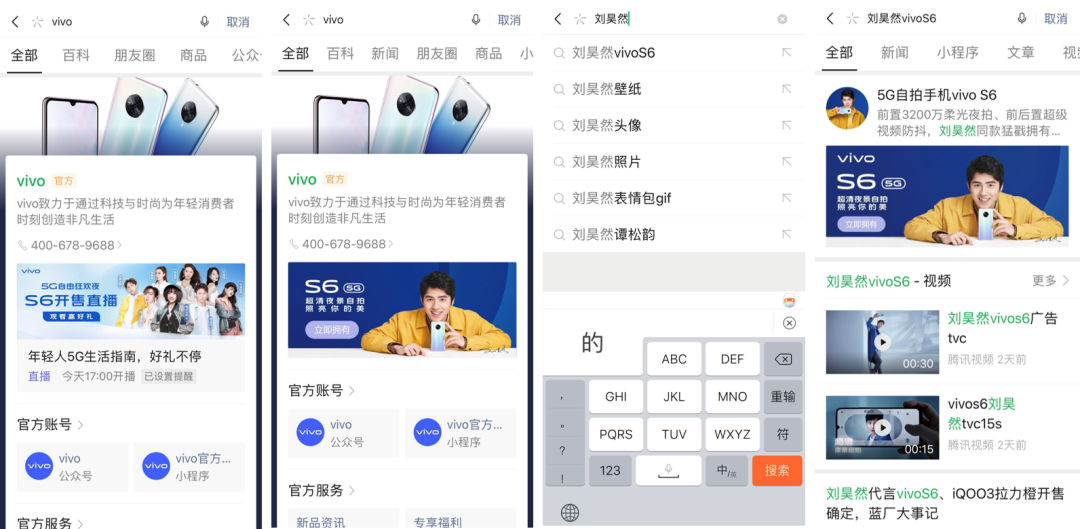 搜一搜專區